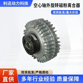 制动器;磁粉离合器;电磁离合器