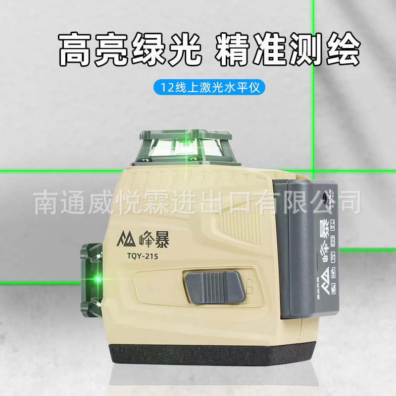 峰暴工厂直销水平仪高精度强光细线户外绿光12线激光自动调平水仪