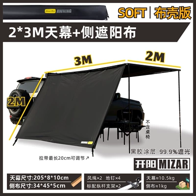 Jansen Outdoor All-Black Car Avtomobil dam çadırları - 23-default-item