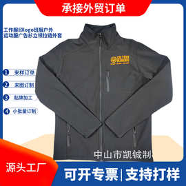 外贸开衫卫衣定制印logo立领拉链工作服班服运动会外套户外广告衫