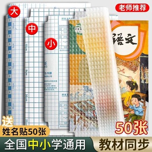 Book Cover Self-Adhesive Transparent Frosted Book Film Textbook Book Cover A4 Waterproof and Wear-Resistant School Season Environmentally Friendly Book Cover Wholesale