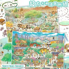 59.0超大号艺蓝造景贴纸可爱大场景贴纸3D立体解压diy贴纸手帐贴