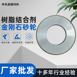 Resin Bond Diamond Grinding Wheel Spot P400*40*203*10 Parallel Tungsten Steel Carbide Tool