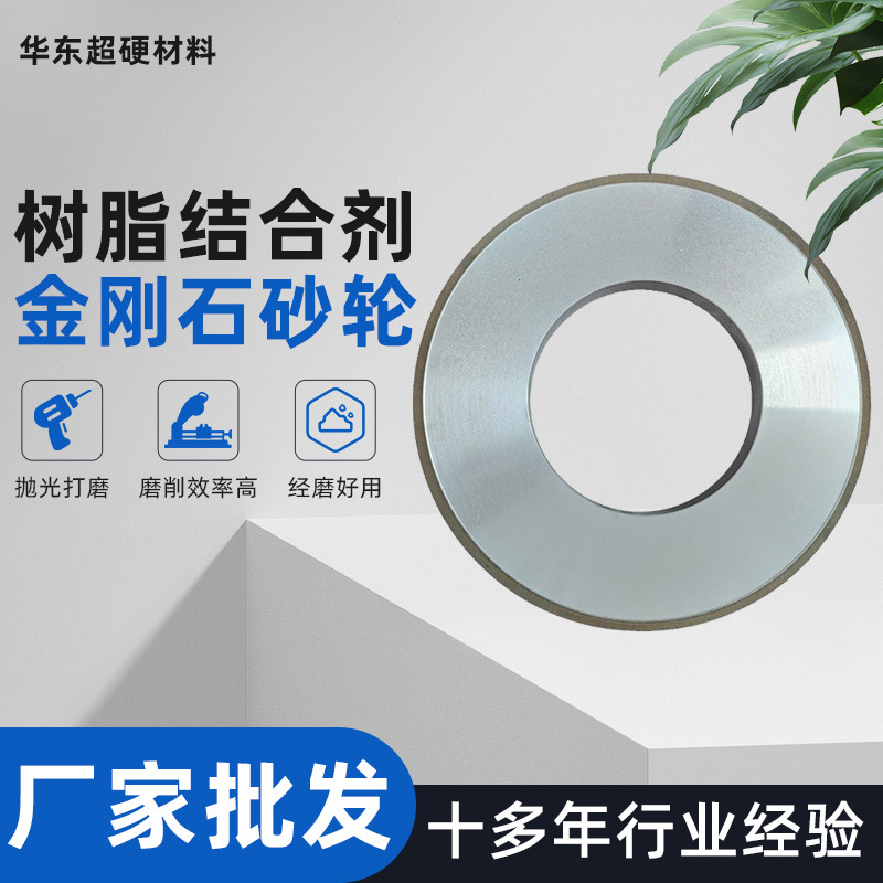 树脂结合剂金刚石砂轮现货P400*40*203*10平行钨钢硬质合金刀具