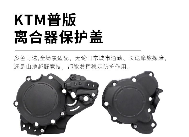 Simple Version Suitable for Ktm Husqvarna 17-24 Models Two-Stroke Engine Left and Right Protective Side Covers Wholesale from Manufacturer