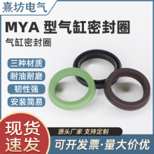 平底气缸防尘密封件MYA密封圈丁腈氟胶垫圈优质环保SMC气缸橡胶圈