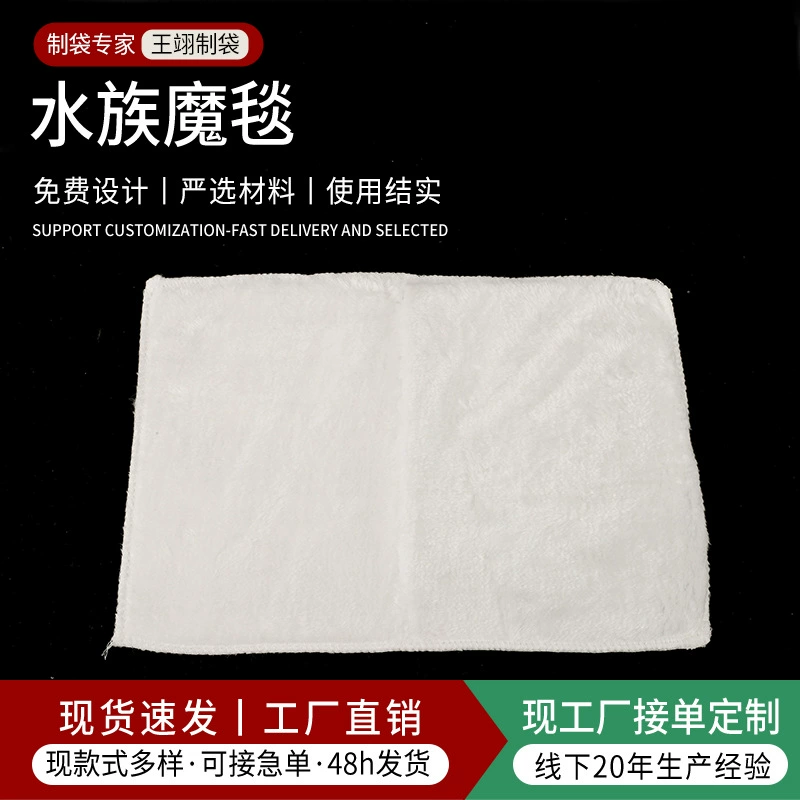 Фильтр для аквариума Хлопковый волшебный ковер Волшебная сумка Утолщенный Биохимический мешок для очистки высокой плотности Сухое и влажное одеяло для аквариума Фильтрующий материал