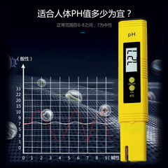 Portable high-precision PH acidity meter PH monitoring instrument pH water quality testing instrument PH test pen