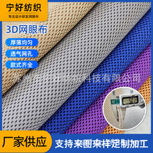 现货透气3d网眼布办公椅靠背双底箱包坐垫弹力加厚三明治网布料