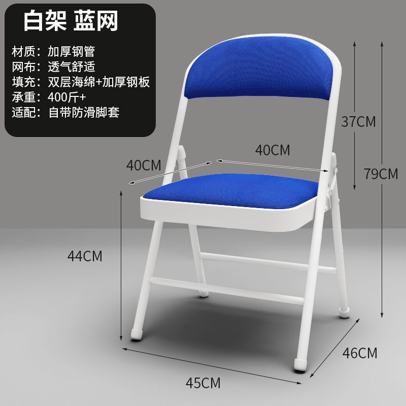 家用折叠椅子电脑椅简易凳子培训会议椅便携靠背椅宿舍办公椅餐椅|undefined