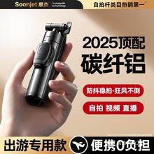 【2025新款】 自拍杆支架三脚架旅游便携360度旋转拍照手批发