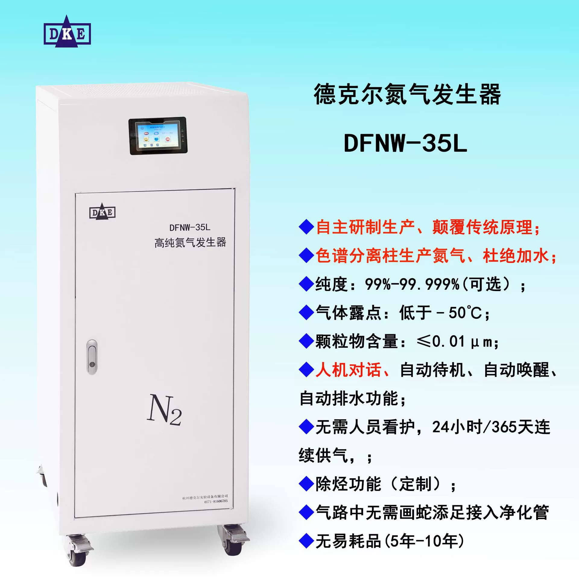 Генератор азота высокой чистоты Интегрированная машина Генератор азота PSA