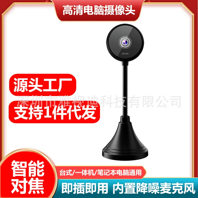В наличии USB Внешняя Компьютерная камера Встроенный микрофон Класс Конференция Домашняя Компьютерная камера 1080P