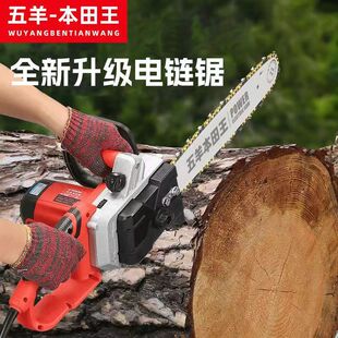 Japanese Imported Chainsaw for Home Use, High-Power Electric Woodworking Portable Electric Chain Saw