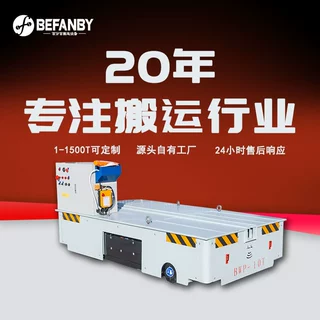 电动平板车定制工厂货物搬运无轨电动平车遥控车间过跨电动地平车