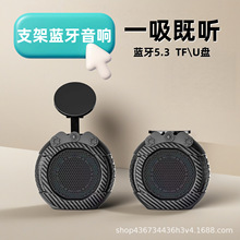 新款支架蓝牙音响跨境磁吸支架无线充电手机支架音箱充电三合一