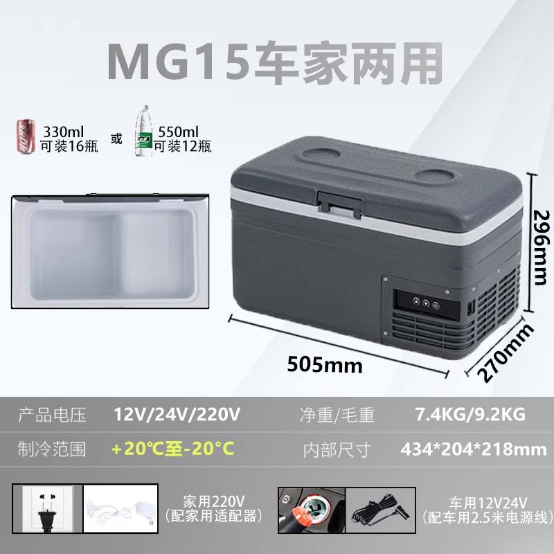 Bing Hu – Soyuducular Ice Tiger - distant-mountain-grey-mg15-car-home-digital-display-german-compressor