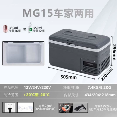 Soyuducular Car Refrigerator, Compression Cooling, Dual-Use - yuanshan-grey-mg15-dual-purpose-car-digital-display-panel-deji-compressor