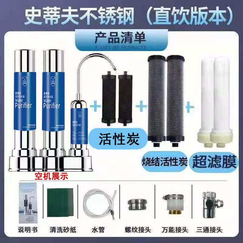 Filtro purificador de agua para grifo, filtro doméstico para agua potable directa, purificador de agua de grifo de acero inoxidable, filtro de cocina