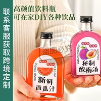 Герметичная стеклянная бутылка для напитков, стеклянная прозрачная маленькая бутылка для вина, портативная бутылка для фруктового вина, бутылка для кофе, домашняя бутылка для вина из ягоды моринги