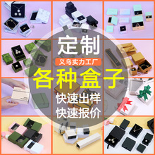 首饰盒批发定做项链手镯礼品盒 戒指耳钉 珠宝饰品包装盒礼盒定制