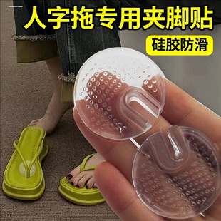Flip-Flops Anti-Slip Silicone Super Soft Anti-Pain and Anti-Wear Foot Relief Pain Summer Anti-Pain and Anti-Wear Foot Artifact