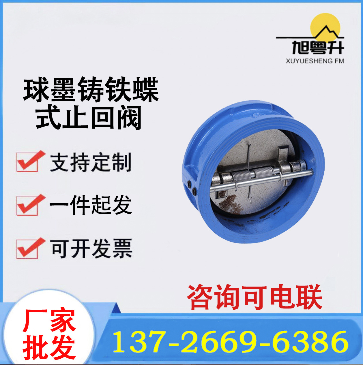 H49X球墨铸铁蝶式止回阀 双瓣单向止回阀 微阻缓闭蝶式止回阀