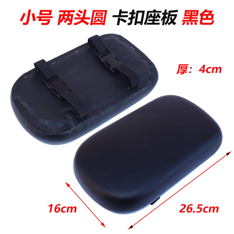 Electric Vehicle Cushion Motorcycle Cushion Tail Rack Rear Rack Small Seat Bag Iron Frame Cushion Modified Seat Plate Waterproof