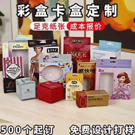 纸盒;包装产品定制;其他礼品包装