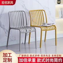 定制户外庭院椅子靠背塑料椅阳台客厅时尚凳子奶茶店创新家用餐椅