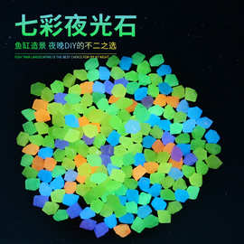 鱼缸水族箱装饰发光石微景观造景夜光石人造塑料菱形荧光小石头