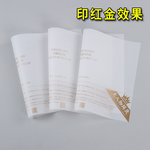 High-End Gift Box Wrapping Paper, Custom Sulfuric Acid Paper, Hot Stamping Printing, Custom Isolation Paper, Translucent Butter Wax Paper