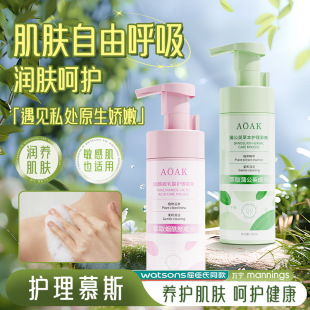 AOAK lady's private parts care Mu Si to remove peculiar smell washing is also mild and does not stimulate the private parts cleaning liquid to use antibacterial