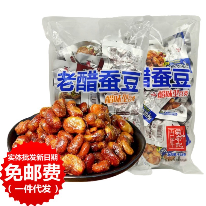 百年吴府记老醋蚕豆458g醋味胡豆香辣原味四川特产酸甜兰花豆零食