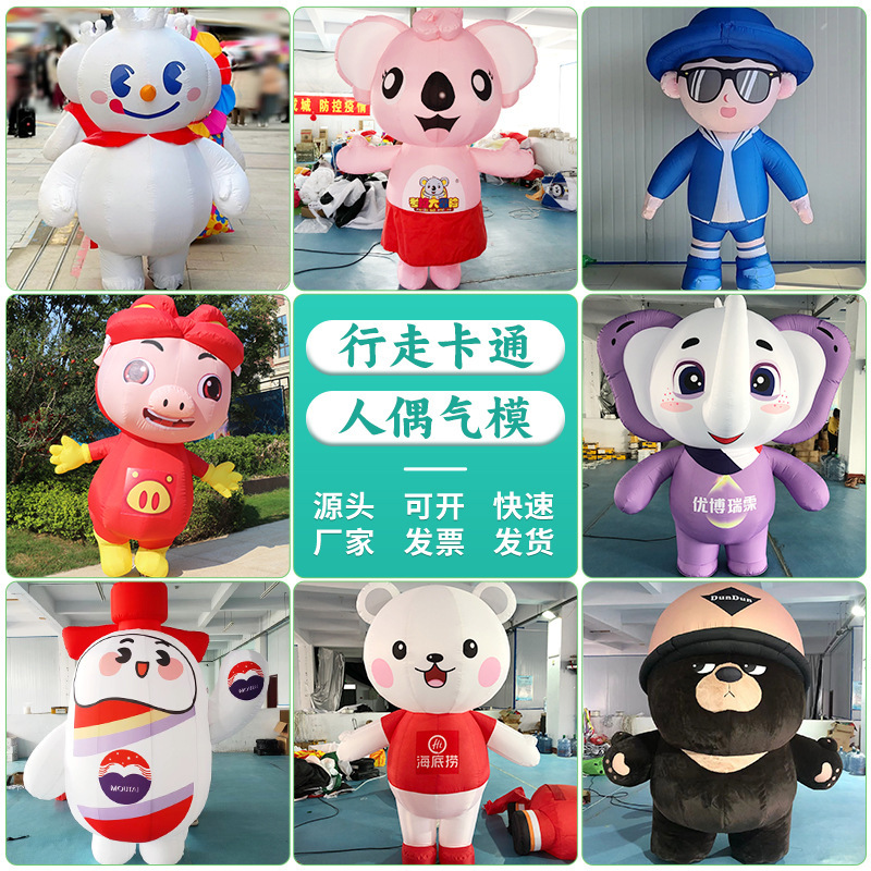 空気入れて歩く漫画の人形の空気型の企業のipのイメージのマスコットの模型のナタクの空気型のアニメのキャラクターの果物|undefined