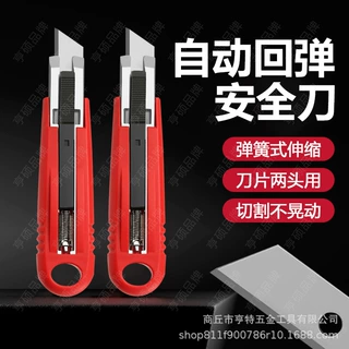 批发全新特厚安全回弹刀开箱切割梯形刀片多功能美工刀厂家直销