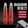 梯形多功能切割全新美工刀
