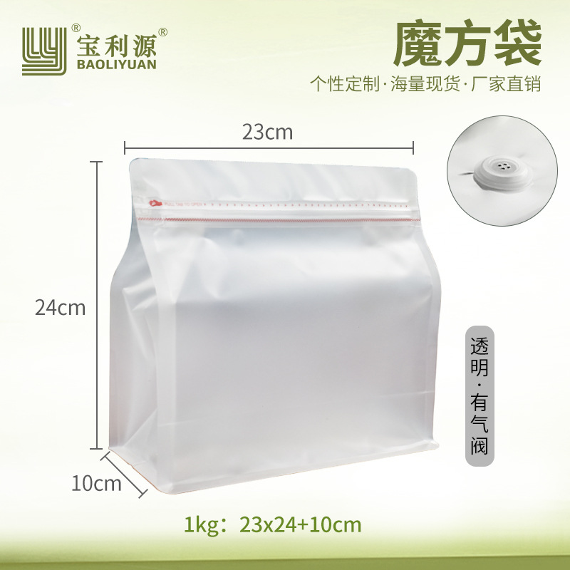 Bolsa de café Baoliyuan Bolsa de cubo de Rubik Válvula de escape Bolsa de embalaje de granos de café 16 bolsas de té de papel de aluminio engrosado de seda de grado alimenticio