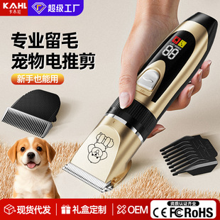 Tai Meng's New Pet Hair Clipper High-Power Electric Pet Shaver Dog Electric Clipper Special Dog Hair Clipper