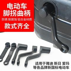 電気自動車の新国標の足のクランクは腕を振ります。