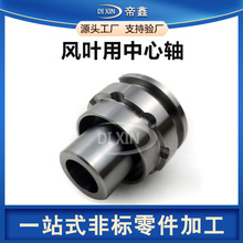 不锈钢发电机主轴定制台阶轴阶梯轴发电设备风叶叶轮轴零配件加工