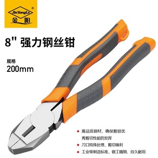 Jinyang Pliers Heavy-Duty Multi-Function 10inch Electrician Pliers Labor-Saving Partial Core Vise Crimping Pliers Strong Wire Pliers