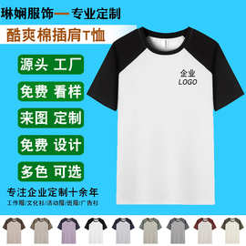 夏季工作服圆领T恤印logo酷爽棉短袖工作服团队服广告衫班服定 制
