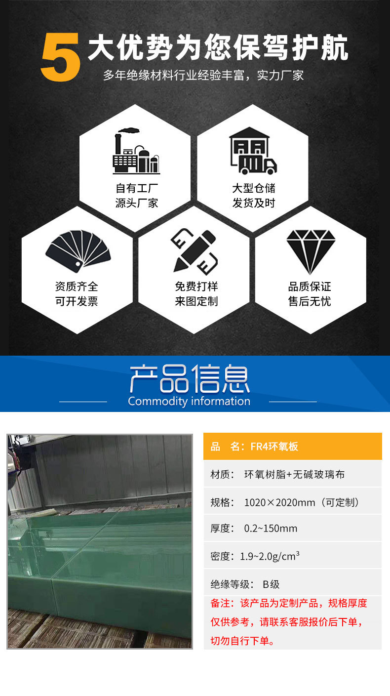 FR4环氧板_02