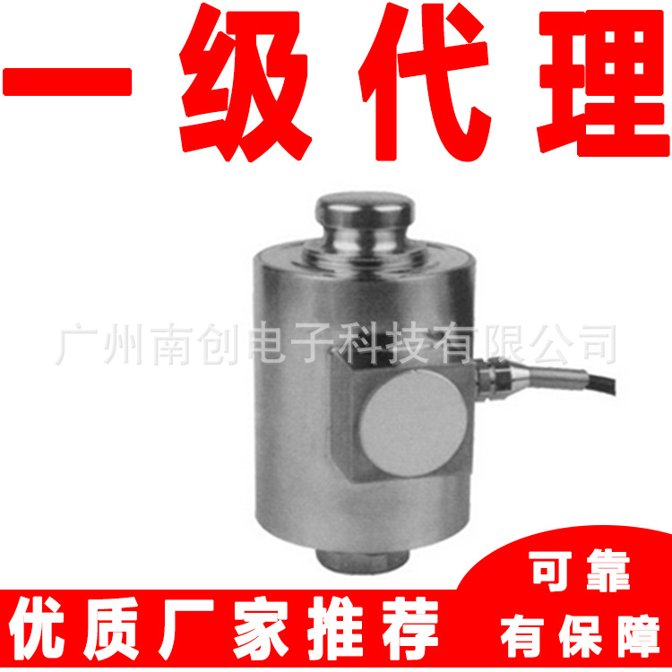 宁波柯力称重传感器ZSFC-5t ZSFC-10t ZSFC-15t ZSFC-20t mkcells