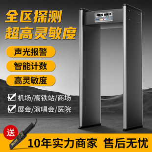 Ke Zhengxin 108 Security Inspection Gate District Detection School Factory Hospital Subway Station Through Metal Detection Gate