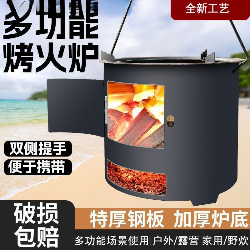 新款便携炉子火炉围炉煮茶取暖农村烧烤多功能柴火炉灶户外烧木炭