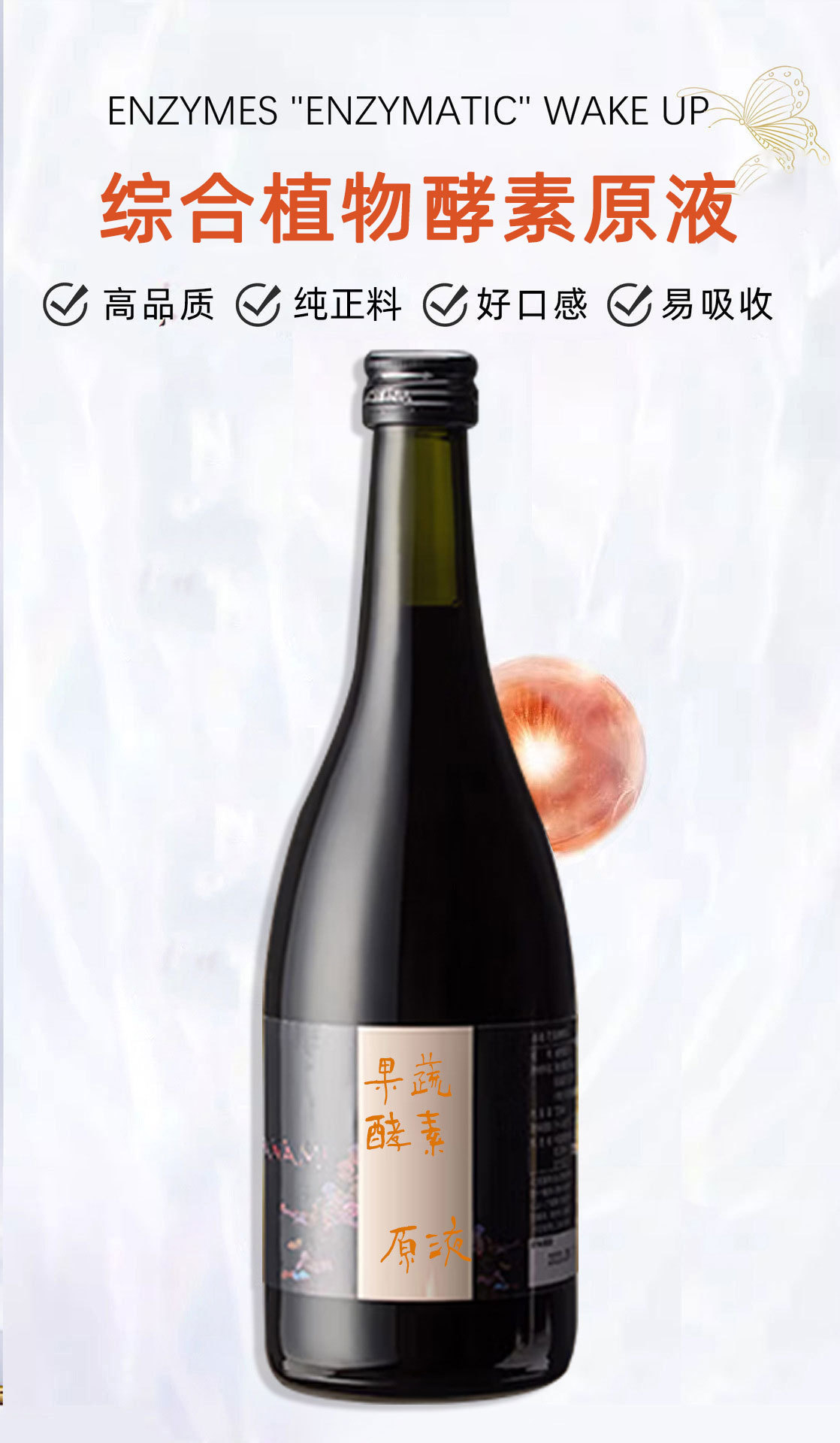 Plant & Fruit Enzyme Liquid (Fermented Botanical Drink) — Probiotic Fruit-Vegetable Enzyme Beverage, 720ml overview