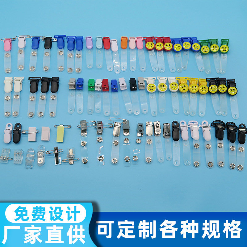 现货批发胸牌夹厂牌金属夹504G夹子透明夹子笑脸夹翻盖夹铁孔夹