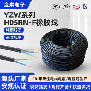 3C/VDE/KC/SAA�J�CYZW/H05RN-F���⹤�V�����z��2~4о*0.75/1mm&sup2;